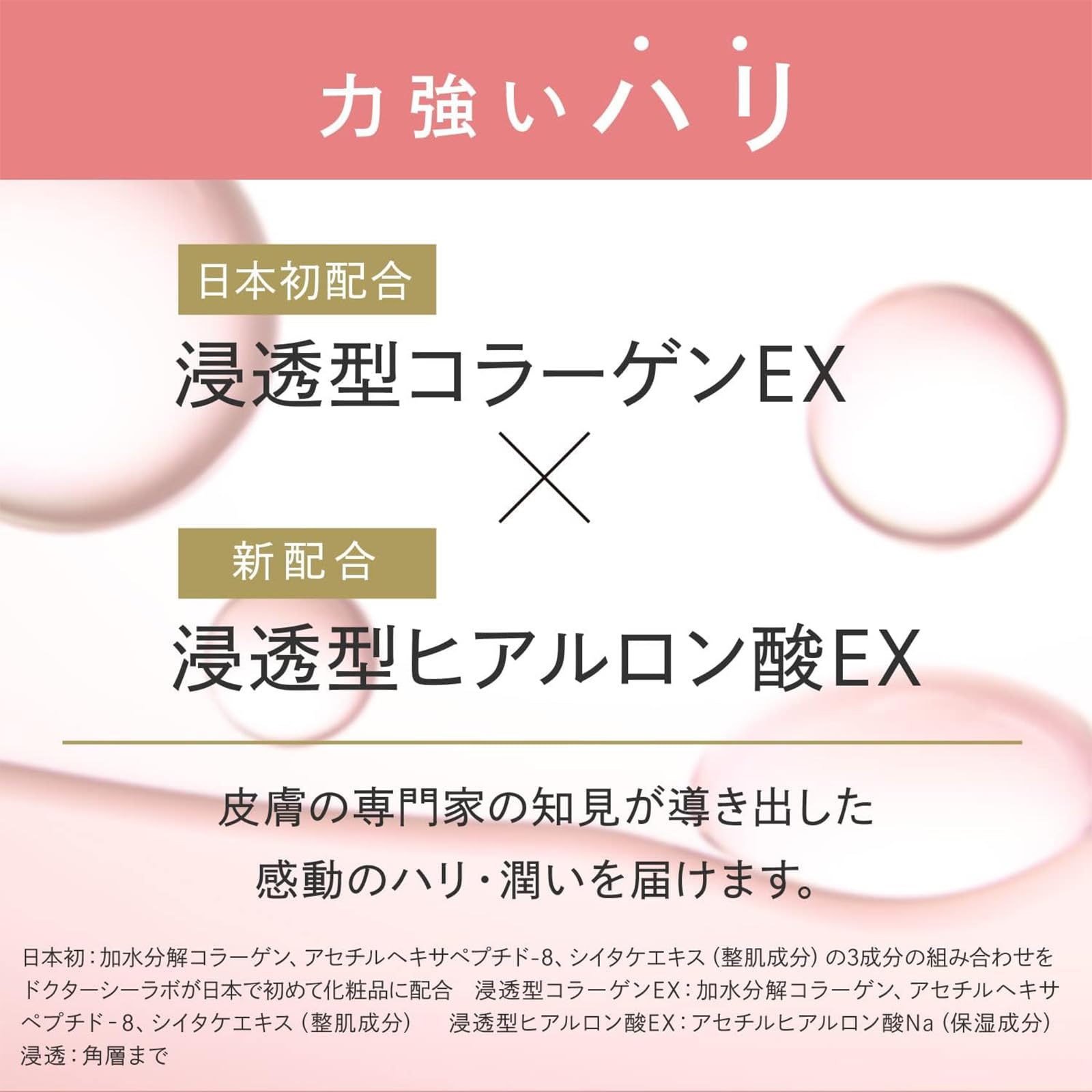 Amazon | ドクターシーラボ (DR.CI:LABO) (旧モデル) アクアコラーゲン
