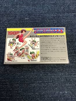 Amazon.co.jp: 超 超 ファミコンロッキー原画展 あさいもとゆき先生