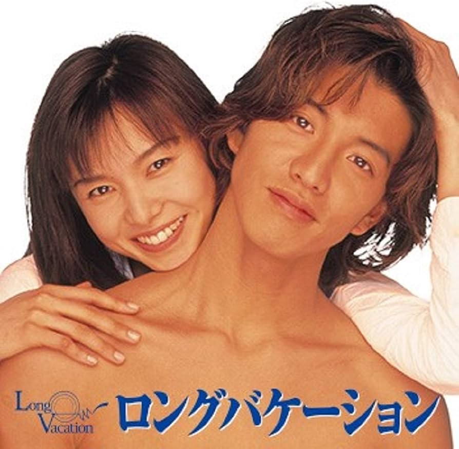 Amazon.co.jp: ロング バケーション Blu-ray BOX : 木村拓哉, 山口智子