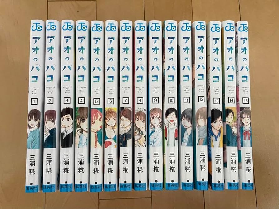 Amazon.co.jp: 漫画 全巻最新巻み アオのハコ 1~15巻 : おもちゃ