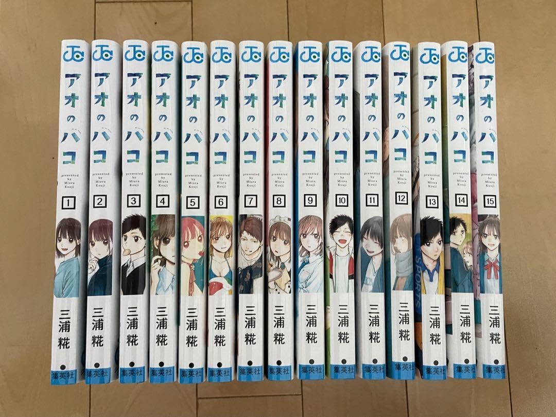 Amazon.co.jp: 漫画 全巻最新巻み アオのハコ 1~15巻 : おもちゃ