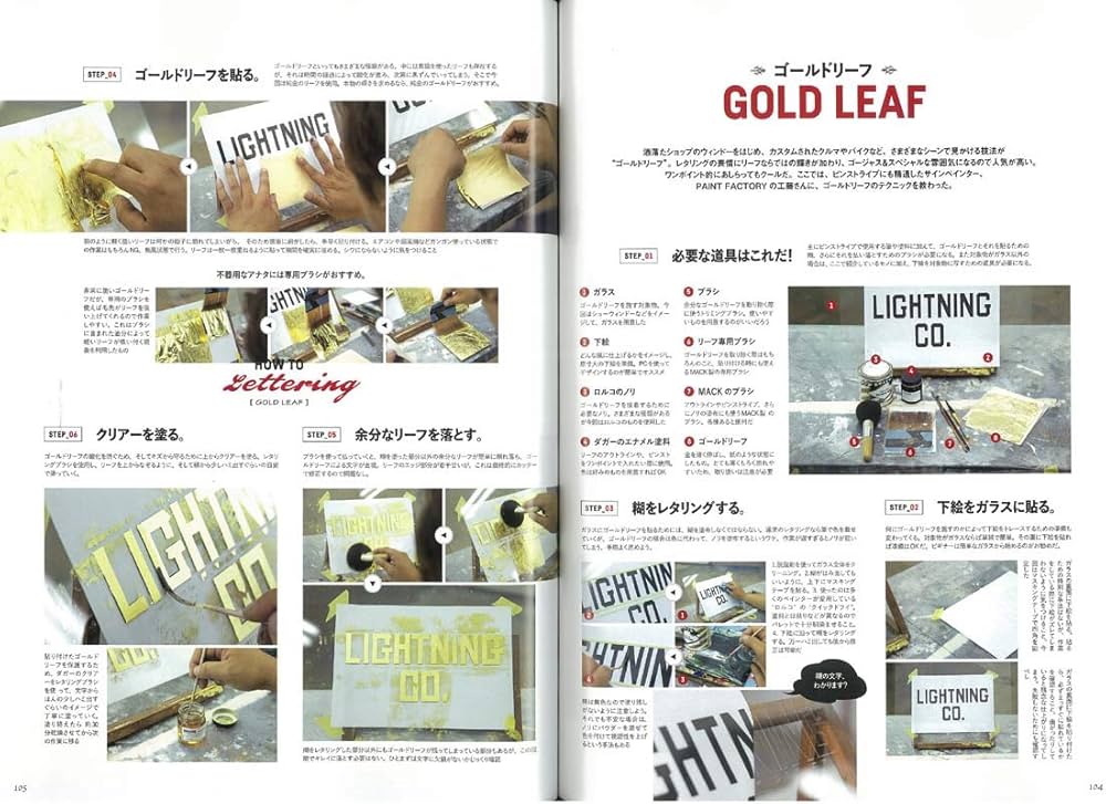別冊Lightning vol.202 レタリング・テキスト・ブック (エイムック