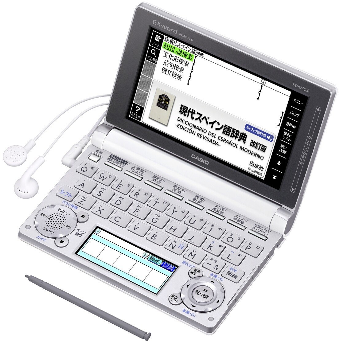Amazon | カシオ 電子辞書 エクスワード スペイン語モデル XD-D7500