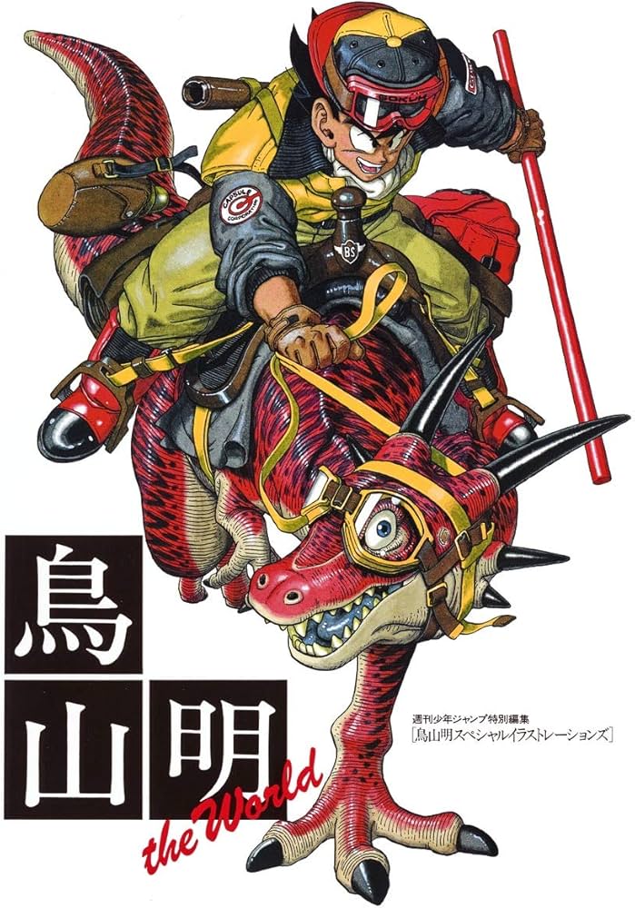 鳥山明 THE WORLD (ジャンプコミックス デラックス) | 鳥山 明 |本