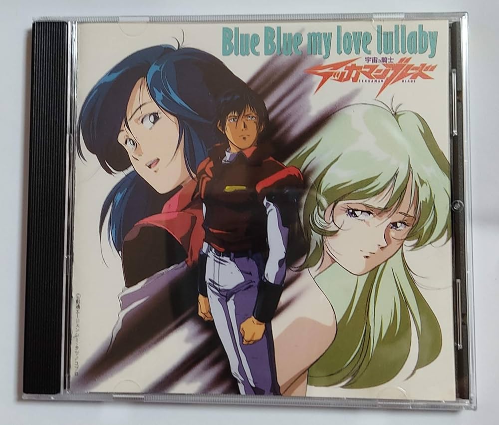 Amazon.co.jp: 宇宙の騎士テッカマンブレード Blue Blue my love