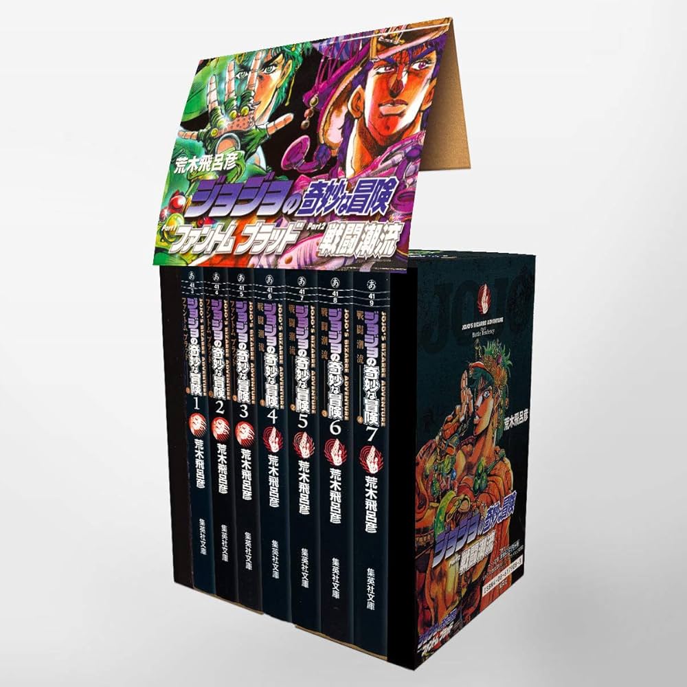 ジョジョの奇妙な冒険 1~7巻(第1・2部)セット (集英社文庫(コミック版
