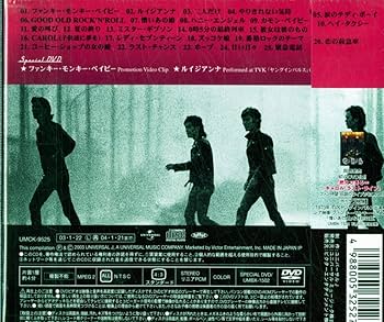Amazon.co.jp: ザ☆ベスト(初回) - キャロル: ミュージック