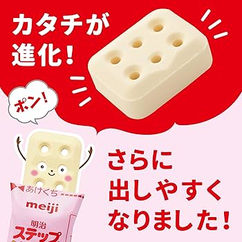 明治ステップ らくらくキューブ 4袋セット69個 明治ステップ らくらく