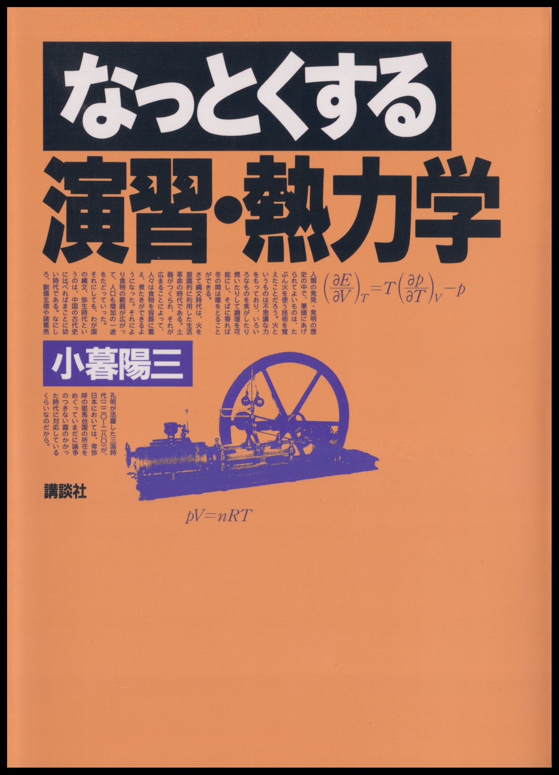 Amazon.co.jp: 小暮 陽三: 本、バイオグラフィー、最新アップデート