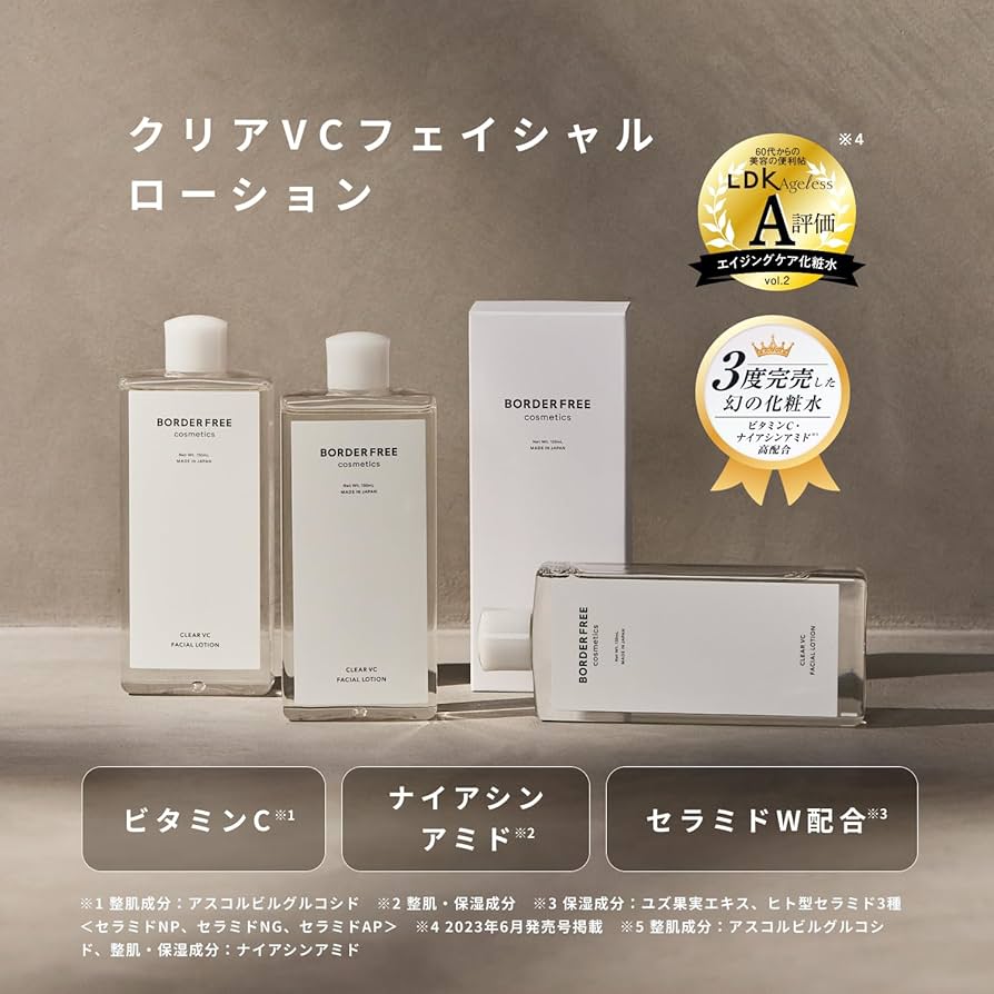 Amazon | BORDER FREE cosmetics (ボーダーフリーコスメティクス