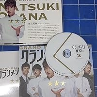 Amazon.co.jp: グランメゾン東京 Blu-ray BOX : 木村拓哉, 鈴木京香