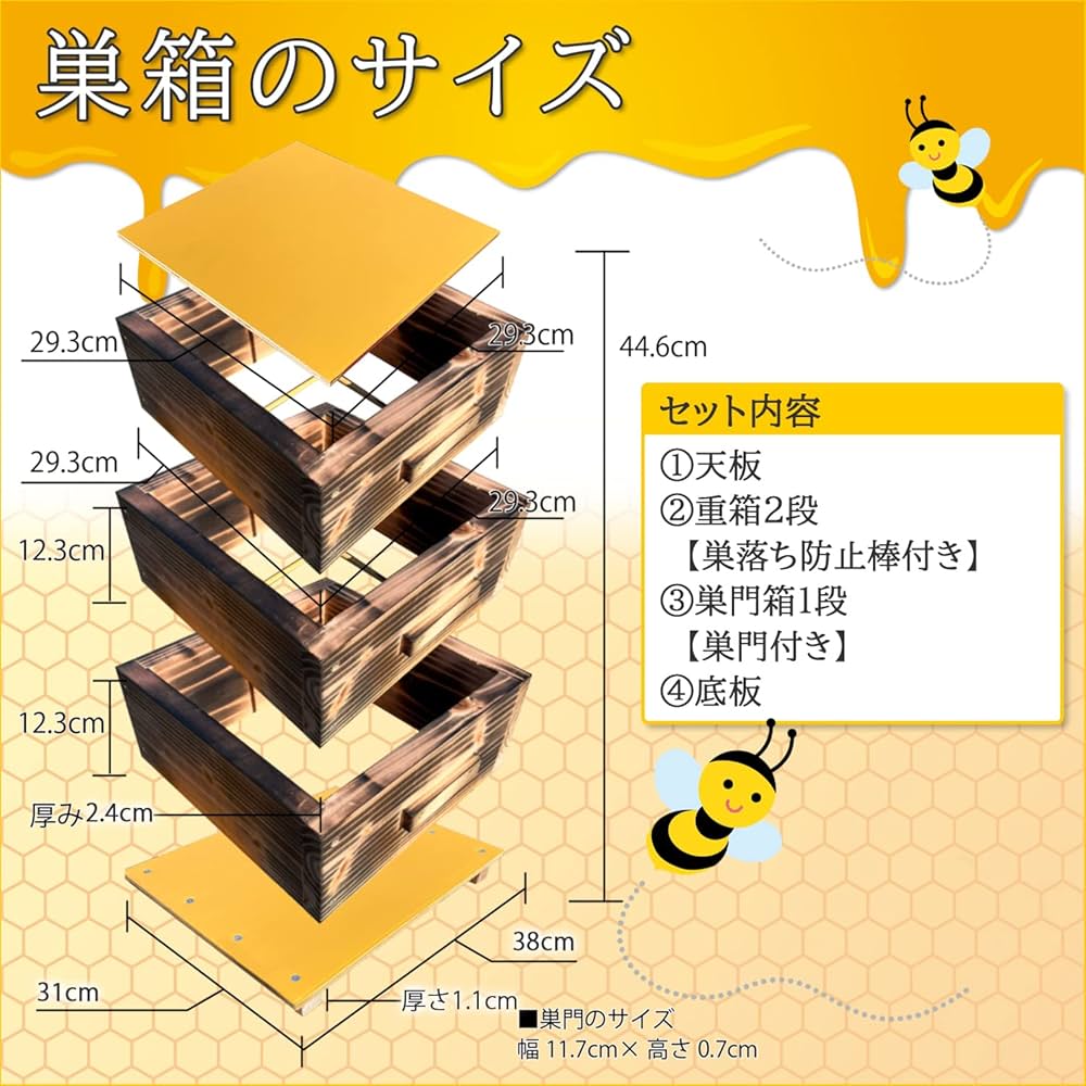 Amazon.co.jp: 日本蜜蜂 日本みつばち 日本ミツバチ 巣箱 重箱式 (3段