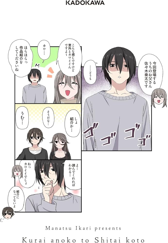 Amazon.co.jp: くらいあの子としたいこと 6 (ドラゴンコミックスエイジ