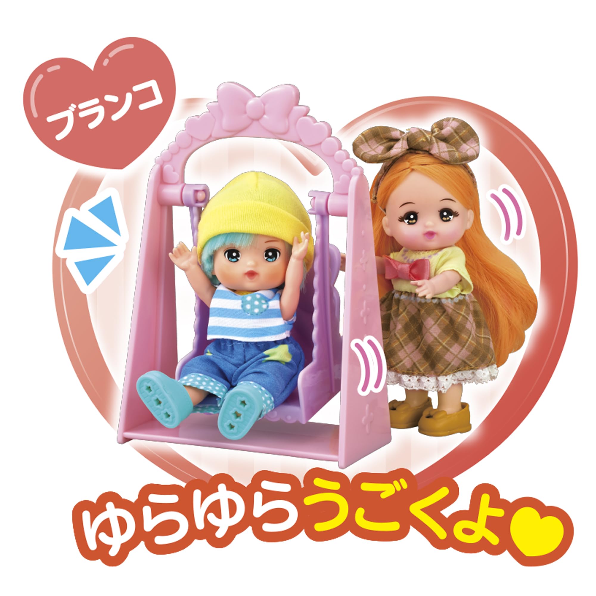 Amazon.co.jp: パイロット ポケットメルちゃん パーツ こうえんセット