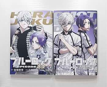 ブルーロック 漫画 コミック1〜33巻・エピ凪セット 映画特典全巻 漫画