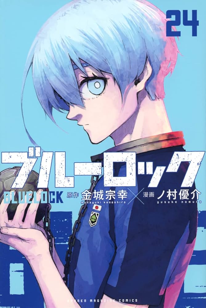 Amazon.co.jp: ブルーロック(24) (少年マガジンKC) : 金城 宗幸, ノ村