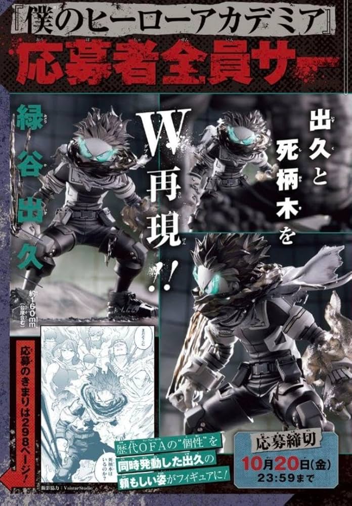 椿 僕のヒーローアカデミア 42巻セット フィギュア2体 椿 僕のヒーロー