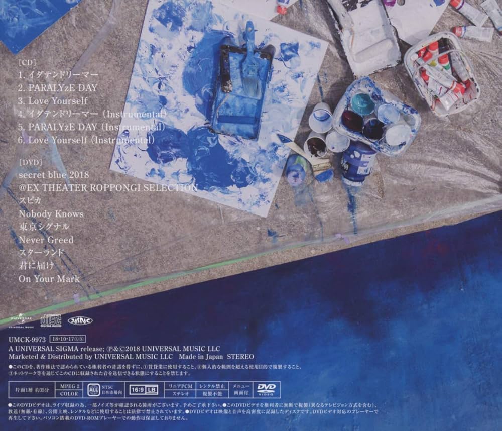 Amazon.co.jp: イダテンドリーマー(初回限定映像盤)(DVD付): ミュージック