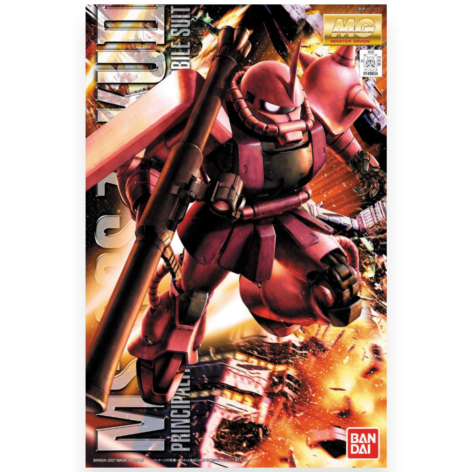 Amazon | ガンプラ MG 1/100 MS-06S シャア・アズナブル専用 ザクII