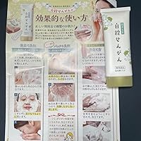 Amazon | （公式）白粉せんがん【医薬部外品】薬用 花さらさ 毛穴 シミ