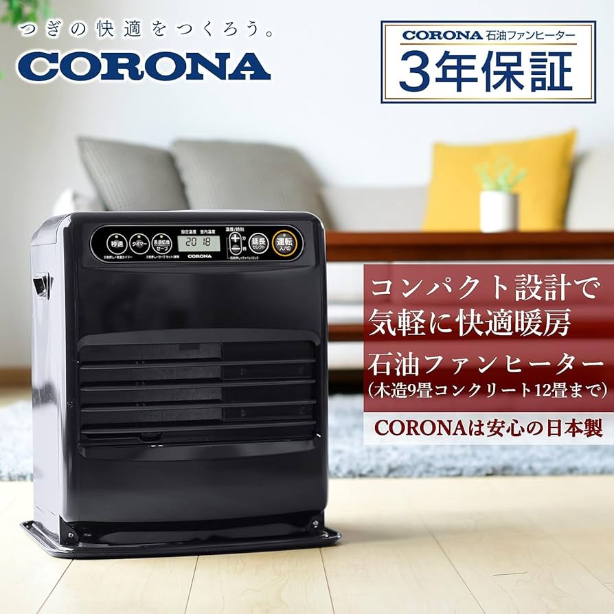 CORONA コロナ 石油ファンヒーター 2017 動作確認済 CORONA コロナ