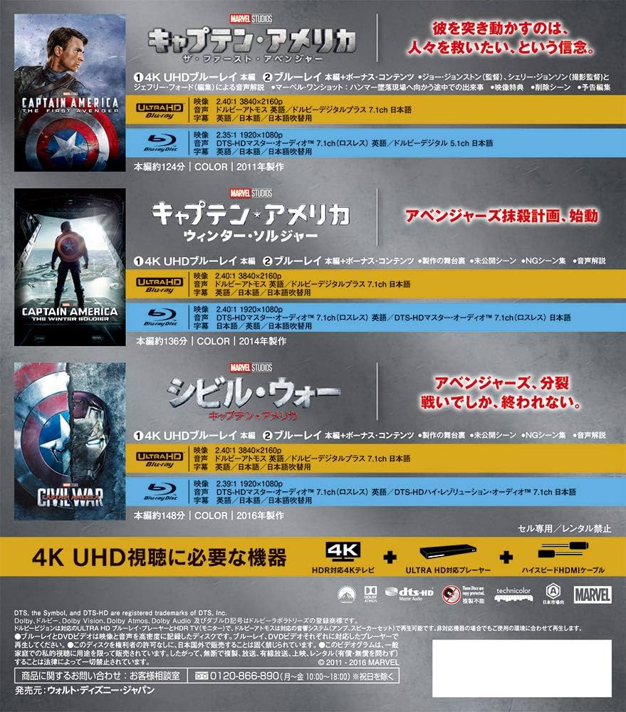 Amazon.co.jp: キャプテン・アメリカ:4K UHD 3ムービー・コレクション