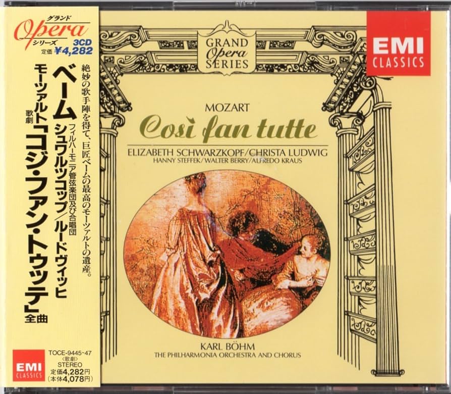Amazon.co.jp: モーツァルト:歌劇「コシ・ファン・トゥッテ」(全曲