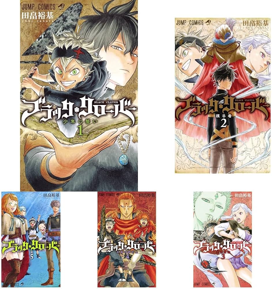 ブラッククローバー全36巻セット Amazon.co.jp: ブラッククローバー 1