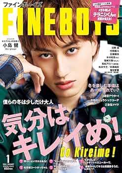 FINEBOYS(ファインボーイズ) 2026年 01 月号 [気分はキレイめ！/小島健