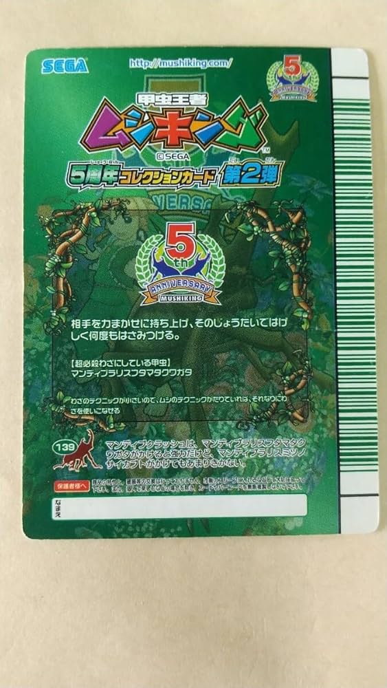 Amazon.co.jp: 5周年コレクション マンディブクラッシュ