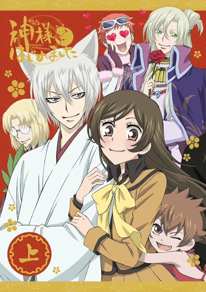 Amazon.co.jp: 神様はじめました◎上巻 [Blu-ray] : 三森すずこ, 立花