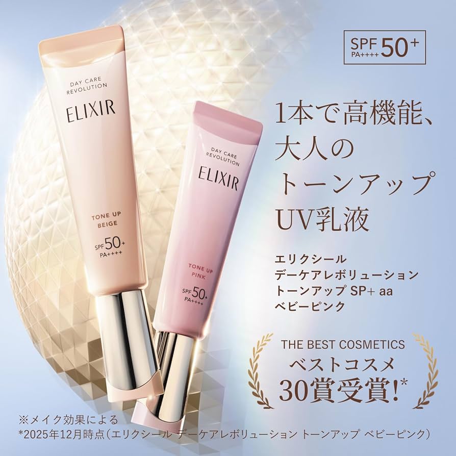 Amazon.co.jp: ELIXIR エリクシール デーケアレボリューション トーン