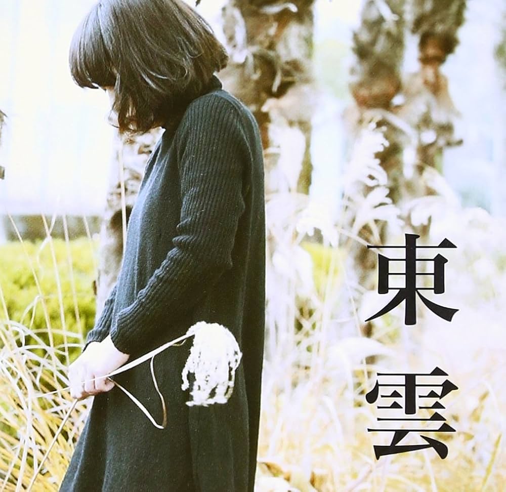 Amazon.co.jp: 東雲 - SIX LOUNGE: ミュージック