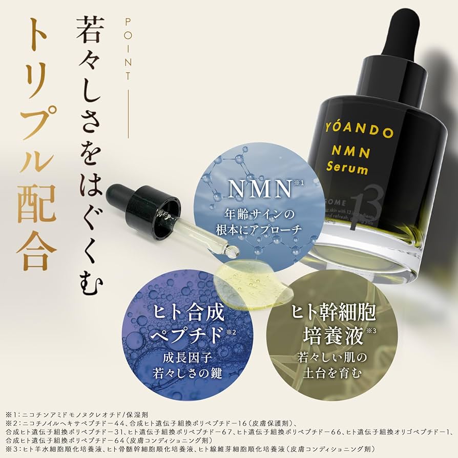 BIJO NMN プライムビューティーセラム新品※即発送可能です NMN