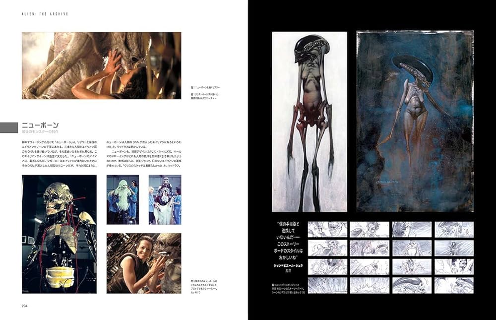 エイリアン|アーカイブ [Alien: The Archive][H.R.ギーガー