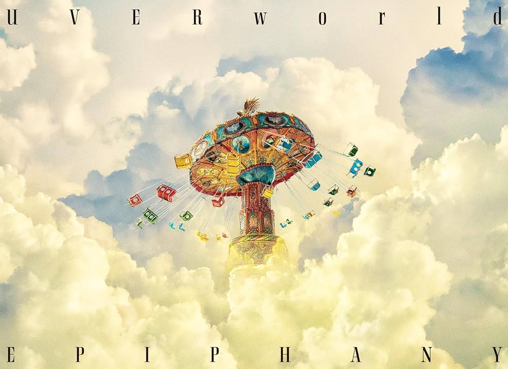 Amazon.co.jp: 【Amazon.co.jp限定】EPIPHANY (初回生産限定盤TYPE-A