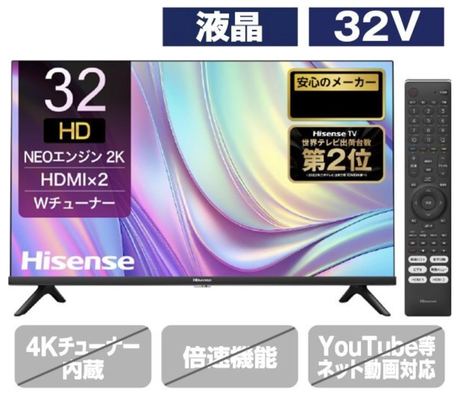 Amazon.co.jp: ハイセンス 32V型 32E30K ハイビジョン 液晶 テレビ ADS