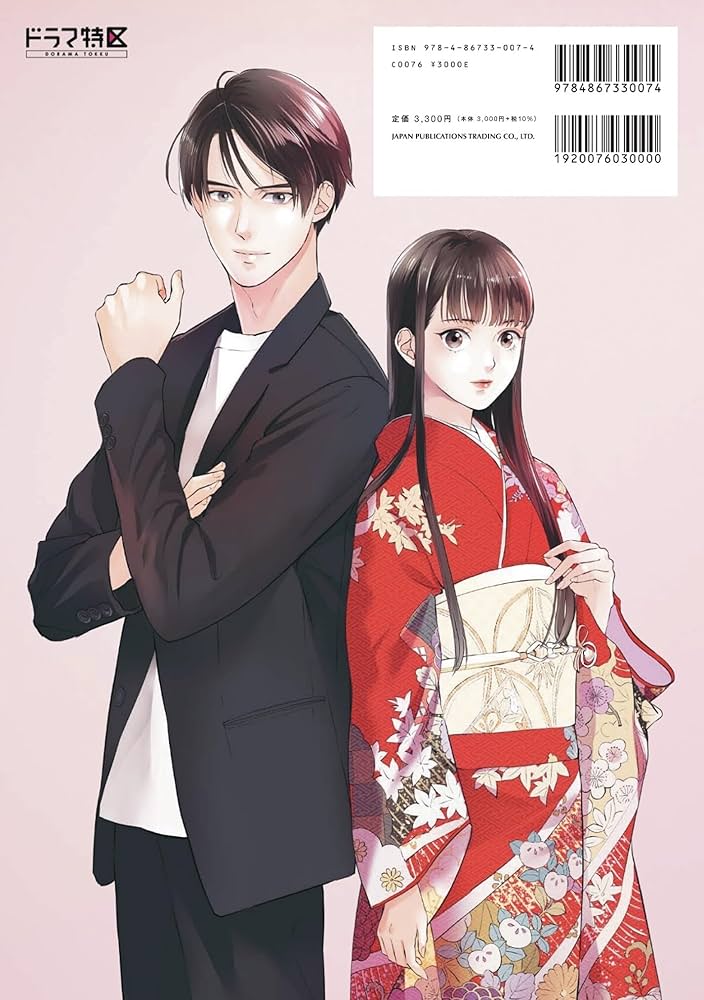 Amazon.co.jp: TVドラマ「初めましてこんにちは、離婚してください