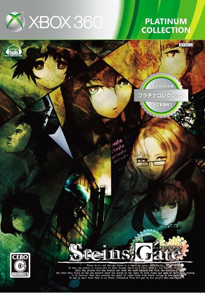 Amazon | シュタインズ・ゲート Xbox360 プラチナコレクション
