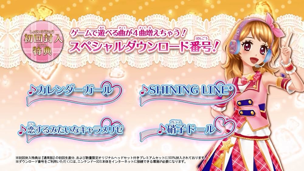 Amazon.co.jp: アイカツ!My No.1 Stage! - 3DS : ゲーム