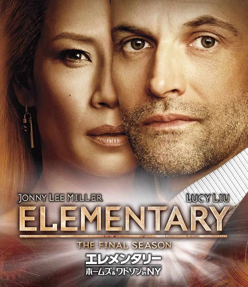 Amazon.co.jp: エレメンタリー ホームズ&ワトソン in NY ファイナル