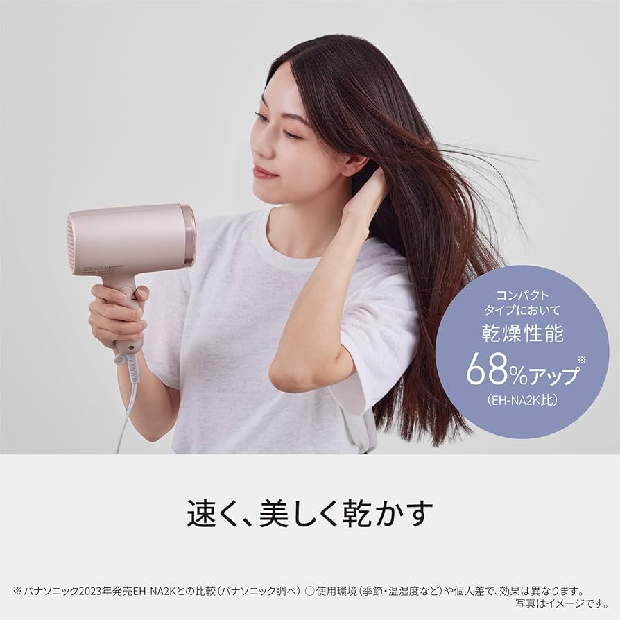 Amazon | パナソニック ドライヤー ナノケア 大風量 速乾 ナノイー搭載
