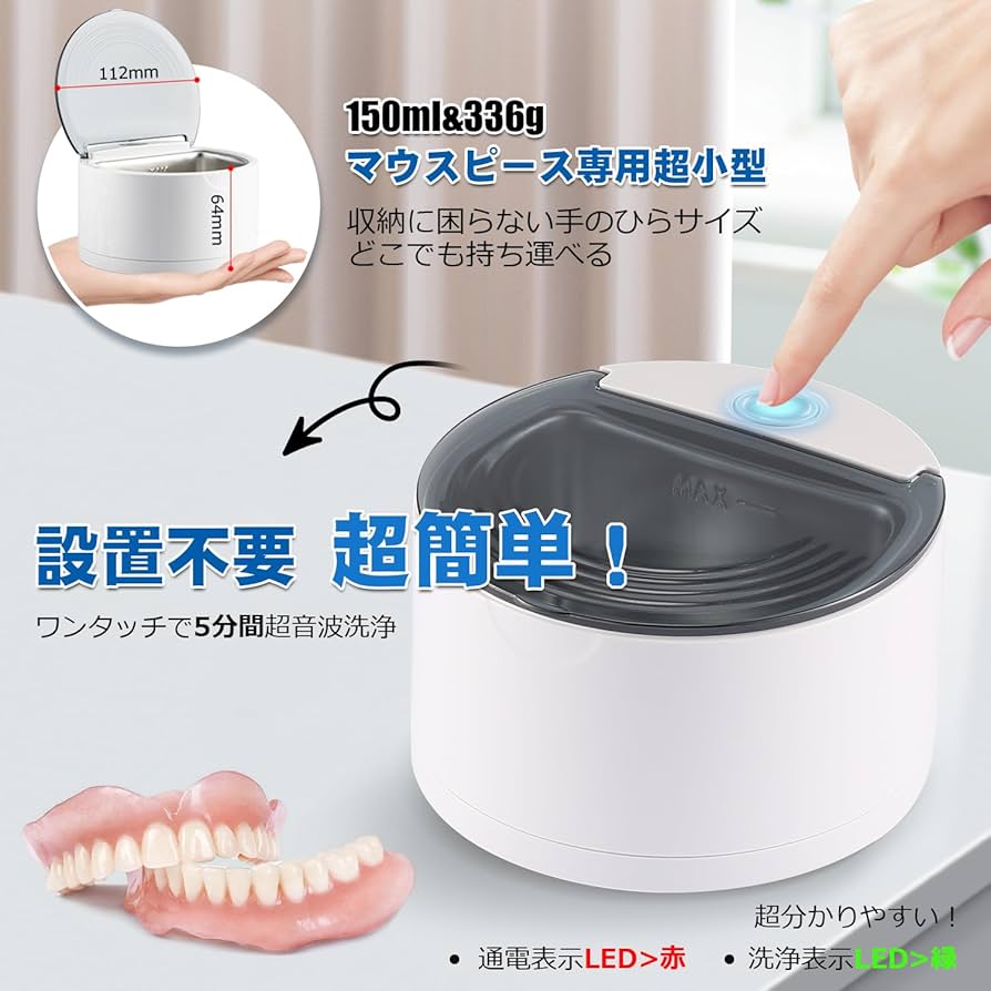Amazon.co.jp: Mxmoonant 入れ歯 超音波洗浄機 超音波義歯洗浄器 小型