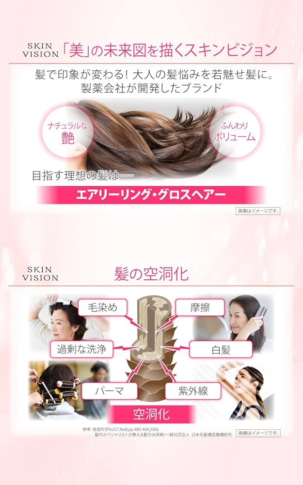Amazon | スキンビジョン プレミアムエッセンスシャンプー 400ml