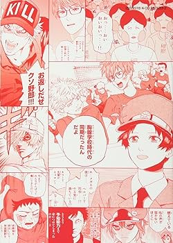 はたらく細胞(3) (シリウスコミックス) | 清水 茜 |本 | 通販 | Amazon
