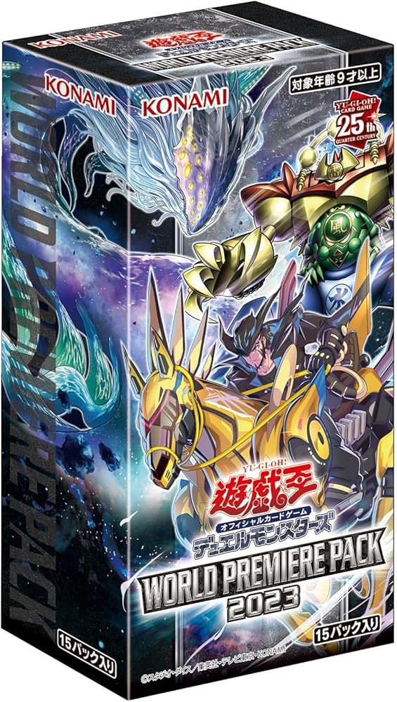 遊戯王 ワールドプレミアパック2025 3box 未開封 シュリンク付き
