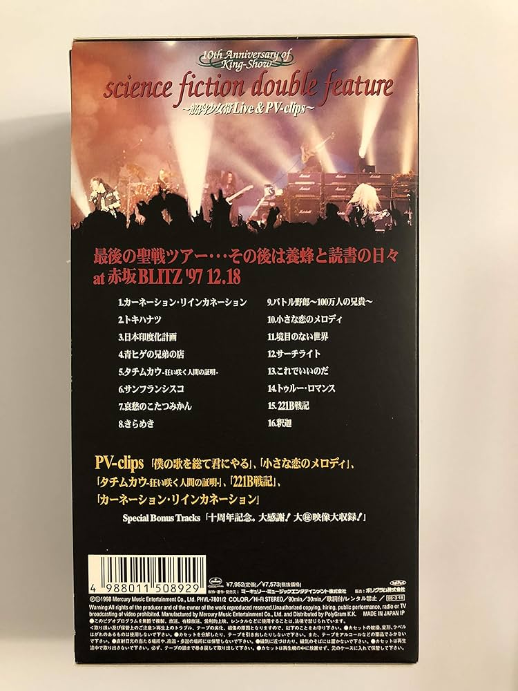 Amazon.co.jp: science fiction double feature～筋肉少女帯 Live&PV