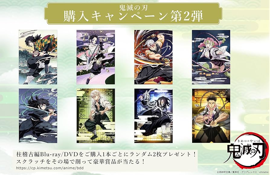 Amazon.co.jp: 【Amazon.co.jp限定】鬼滅の刃 柱稽古編 2(2巻購入