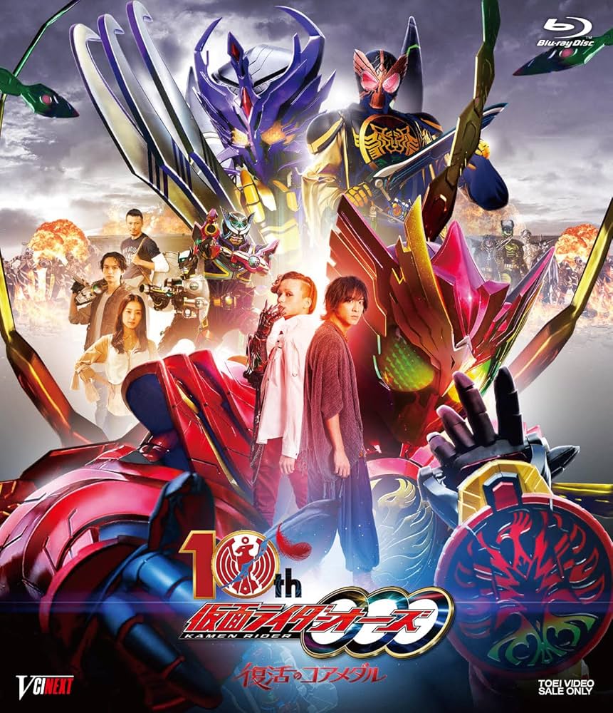 Amazon.co.jp: 仮面ライダーオーズ 10th 復活のコアメダル CSMタジャ