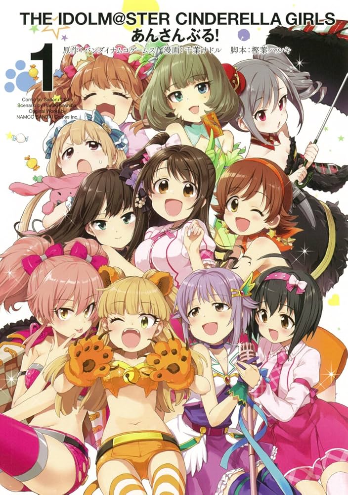 Amazon.co.jp: アイドルマスター シンデレラガールズ あんさんぶる! (1